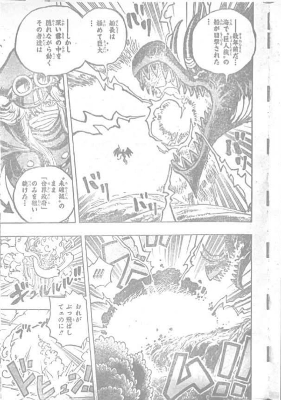       One   Piece Se reveiller d'un cauchemar Page 2